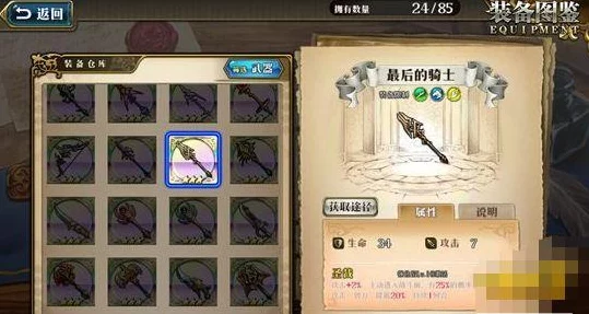 梦幻模拟战顶尖攻略，艾希恩最强装备搭配与战术揭秘