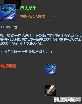 重生细胞巨人杀手获取攻略，解锁终极武器的秘密