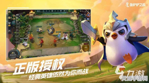 金铲铲之战顶尖对决！揭秘最新版本最强阵容代码与实战策略