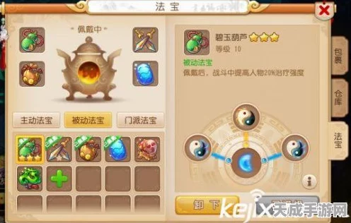 梦幻西游手游深度解析，碧玉葫芦属性图鉴与实战体验全揭秘