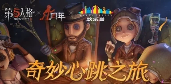 稀有度揭秘，第五人格迷途魔犬时装究竟有多难得？