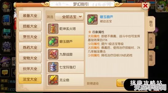 梦幻西游手游深度解析，碧玉葫芦属性图鉴与实战体验全揭秘