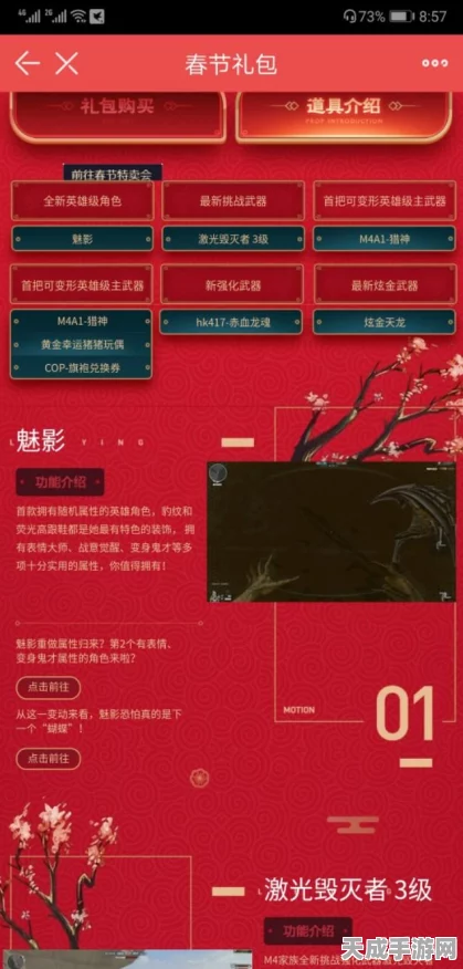CF魅影角色三防能力深度解析，实战中的表现与玩家热议