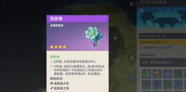 原神攻略秘籍，高效获取脆弱的骨片全攻略