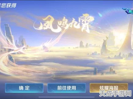 王者荣耀凤鸣九霄天幕深度解析，豪华特效背后的价值考量