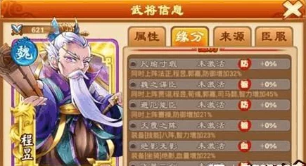 揭秘三国杀传奇，修炼系统深度剖析与实战攻略