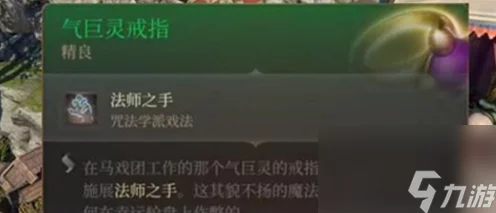 博德之门3，揭秘丢失的靴子任务全攻略，助你轻松解锁隐藏宝藏！