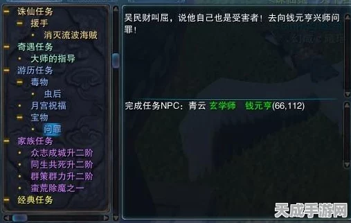 诛仙2寻宝符咒大揭秘，最新坐标与任务流程全攻略