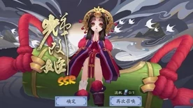 阴阳师回归大赏，揭秘SSR式神奖励最优选，助你重返巅峰！