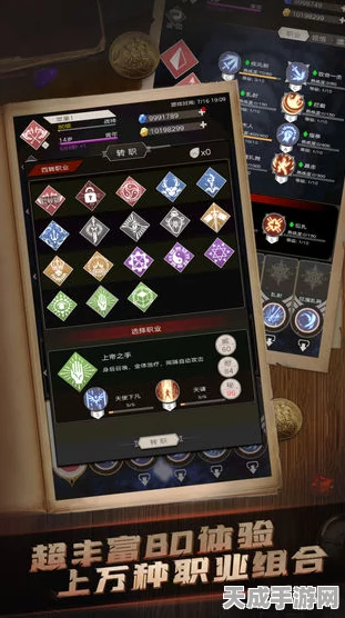 不朽之旅转职全攻略，解锁职业进阶的奥秘与条件