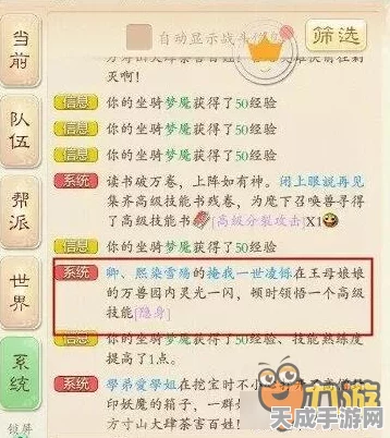 大话西游手游，种花致富秘籍，花卉培育与收益最大化全攻略