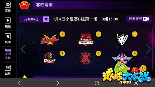 球球大作战，心之魔杖高效获取全攻略，解锁比赛制胜秘籍