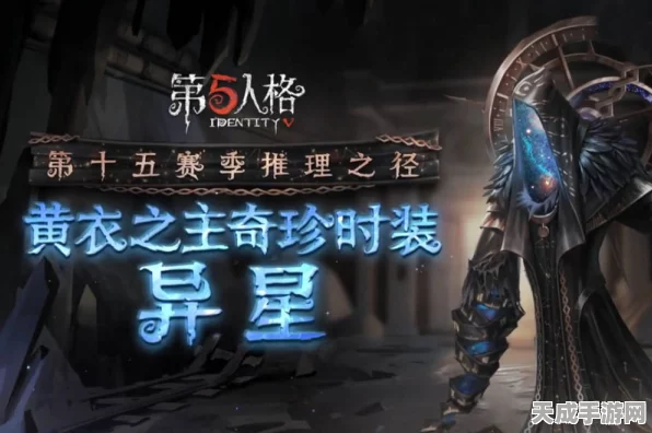 揭秘第五人格高端局开黑秘籍，双黑道具体系实战攻略