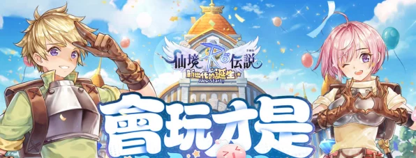 仙境传说RO新世代，解锁生活技能升级秘籍，打造全能冒险家