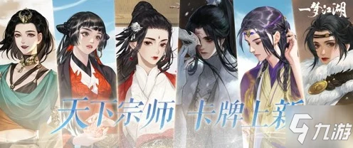 一梦江湖深度解析，天下宗师盟主转让全攻略及最新赛事动态