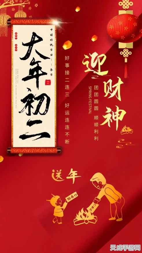 梦想团圆饭圆满收官，梦想世界手游团圆盛宴盛大启幕