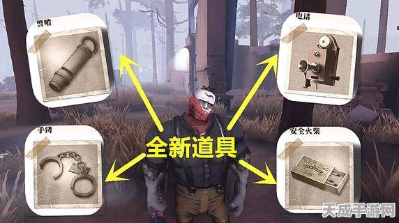 揭秘第五人格手铐道具，属性解析与实战应用全攻略