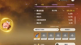 圣遗物强化大揭秘，原神玄学强化技巧全攻略