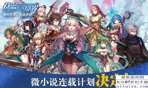 苍蓝境界深度攻略，神格优选全解析，助你征服幻想世界