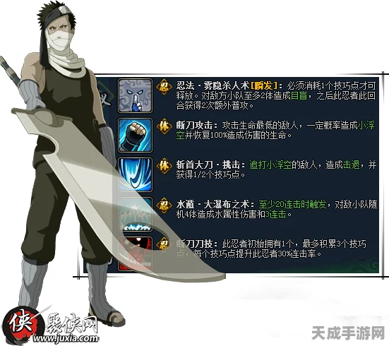 火影忍者手游深度揭秘，再不斩全新羁绊技能与实战应用全解析