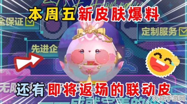 蛋仔派对直售皮肤全揭秘，热门款式与最新动态一网打尽