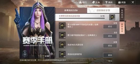 和平精英勇者同行主题降落伞全攻略，揭秘稀有道具获取秘籍