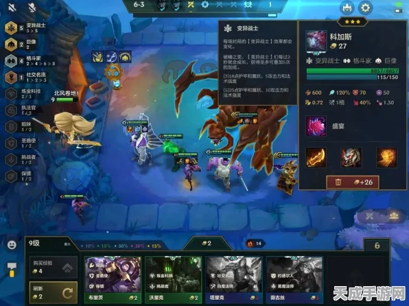 金铲铲之战深度攻略，揭秘霸王龙升星全攻略