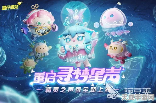 蛋仔IP新作蛋仔滑滑惊艳亮相，三消经营融合，概念PV解锁蛋宇宙奇遇