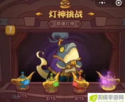 咸鱼之王灯神挑战全攻略，解锁通关秘籍，登顶王者宝座