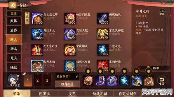 决战！平安京深度攻略，比赛中途如何巧妙更换灵咒？