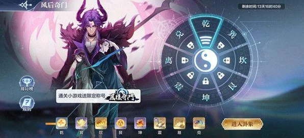 奥奇传说深度攻略，揭秘风后奇门兑下高效通关秘籍