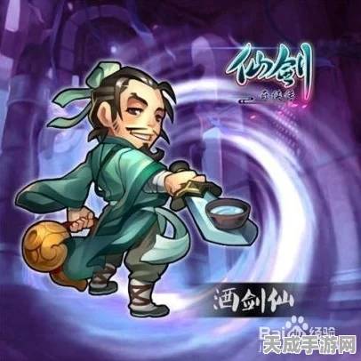 独孤剑圣震撼登场！新仙剑奇侠传手游剑指苍穹大赛即将开启