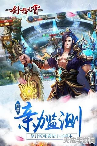独孤剑圣震撼登场！新仙剑奇侠传手游剑指苍穹大赛即将开启