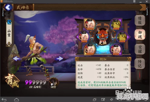 阴阳师手游，R级式神山兔全解析，技能特性与图鉴揭秘，速通副本必备！