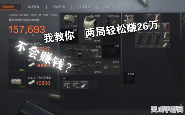 暗区突围，跑商秘籍大揭秘，轻松累积游戏金币财富