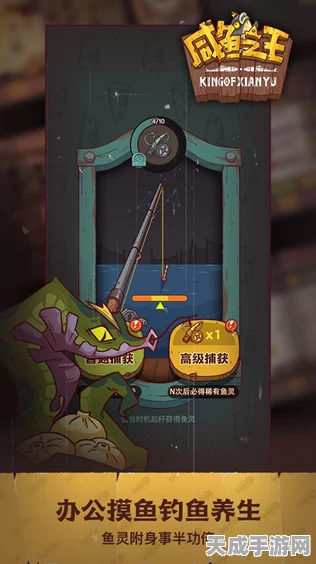 咸鱼之王161-3关卡攻略，解锁通关秘籍，助你称霸鱼塘！