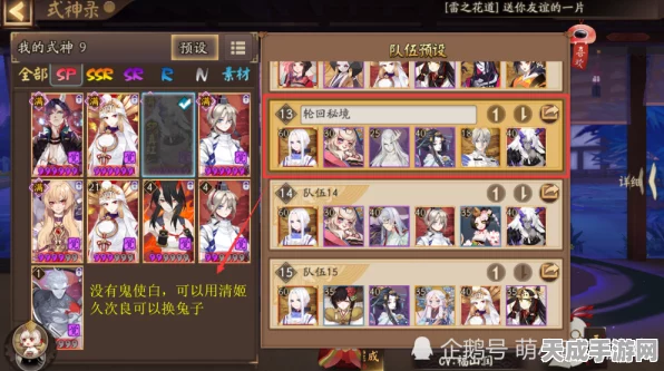 阴阳师结缘秘境爬塔阵容搭配攻略，登顶必备策略揭秘