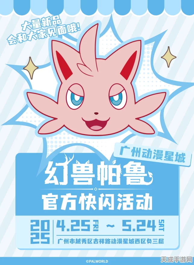 幻兽帕鲁苹果商店上线在即，预约页面已开放，精彩赛事预告抢先看！