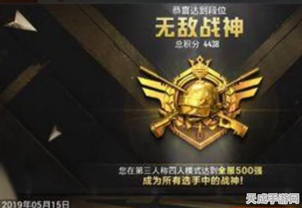 和平精英全新赛季段位系统大揭秘，晋升之路全面升级！