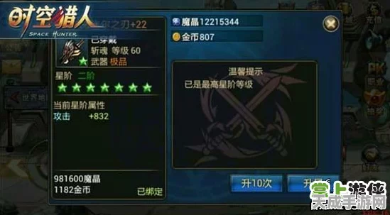 时空猎人，饰品速刷攻略与资源管理艺术大揭秘