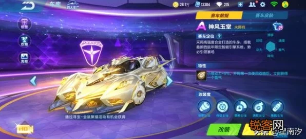 QQ飞车手游，赛道霸主揭晓！顶级赛车大盘点