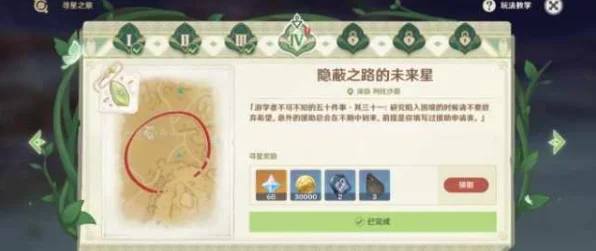原神攻略秘籍，解锁丝织之愿任务全攻略