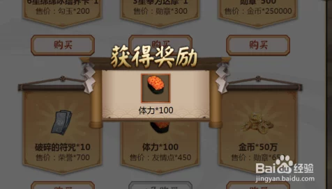 阴阳师，平安祈福庙活动全攻略，祈福赢取珍稀奖励！