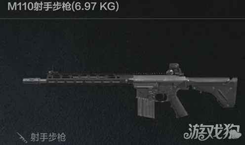 暗区突围高手必备，M110射手步枪获取全攻略，解锁战场新霸主