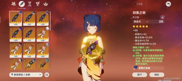 原神深度解析，香菱毕业属性面板揭秘，助你打造顶级火系战将