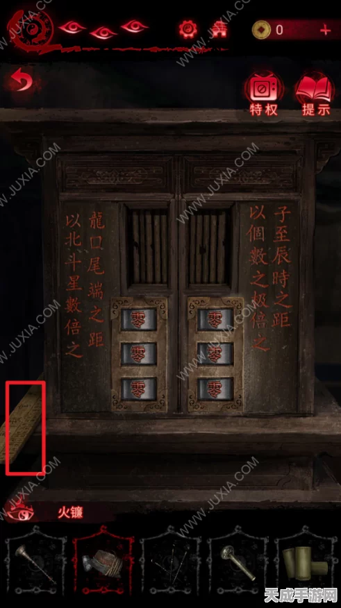 纸嫁衣7深度攻略，揭秘第四章舞台花盆文字解谜全技巧