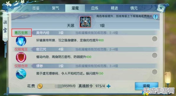 诛仙手游，摄魂法宝深度剖析，属性、技能与实战技巧大揭秘