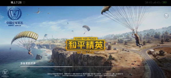 和平精英中传群岛上演创新虚拟毕业典礼，深度解析特色玩法与精彩瞬间