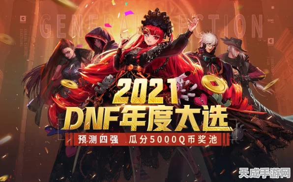 DNF 2025，顶尖职业争霸赛，全新版本深度剖析与排行揭秘