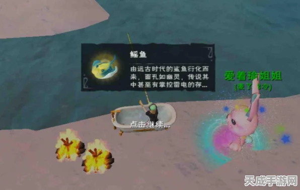 创造与魔法钓鱼攻略，揭秘鳐鱼高概率钓点